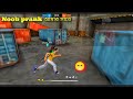 আমার সাতে noob prank 🤣 free fire game 🔥 xxx