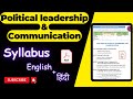 Syllabus of Political leadership and Communication (SEC) in English and Hindi | DU