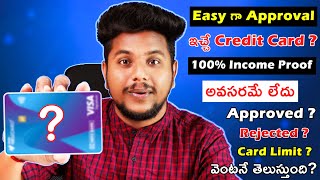 Instant Approval Credit Card New | Easy Approval Credit Card Telugu | Without Income Proof Credit