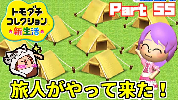 トモダチコレクション新生活 アビィーとこうせいの Mp3