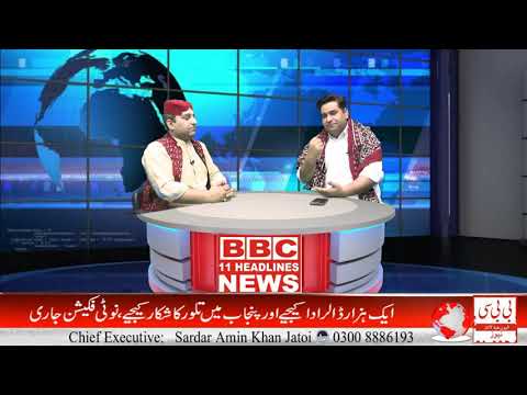 سندھ کلچر ڈے چیف ایگزیکٹو بی بی سی الیون ہیڈلائنزسردار امین جتوئی کا سندھی بھائیوں کےنام خصوصی پیغام 