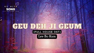 Lee Bo Ram  Geu Deh Ji Geum s  House Ost