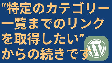 WordPressでcategory.phpを使ってカテゴリーページを作る【the_archive_title】