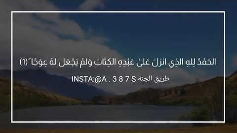 أجمل مقاطع حالات واتساب: قرآن كريم 'بصوت الشيخ هزاع البلوشي