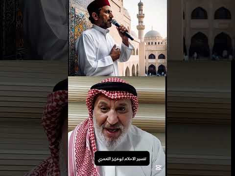 من يرى نفسه يؤذن في المنام