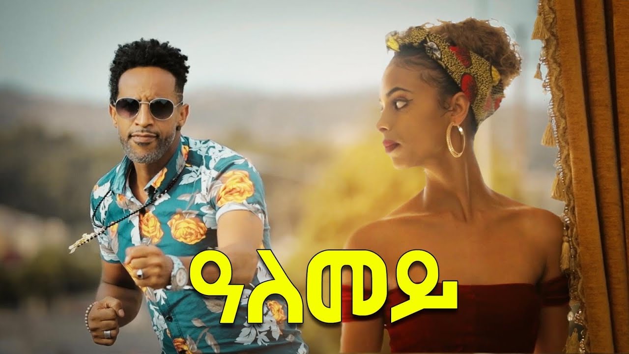 Download Eri Art - Yonatan Tadesse (Dula) - Alemey | ዓለመይ - New Eritrean Music 2020 (Official Music Video)