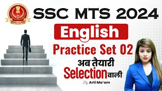 SSC MTS & SSC CHSL | English: Introduction | SSC MTS English Classes 2024 | SSC CHSL English Classes