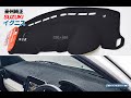 オーストラリア スズキ純正 ダッシュマット FF21S イグニス 【C.O.C】
