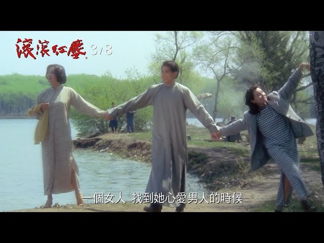 【滾滾紅塵】經典數位修復版3/8全台獻映