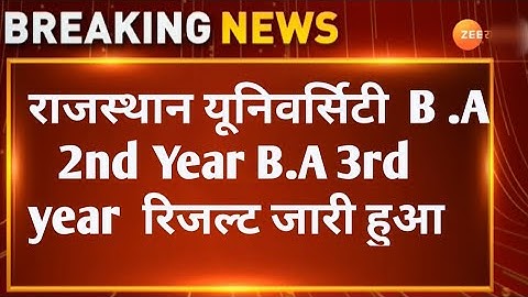 RAJASTHAN UNIVERSITY B.A 3RD YEAR RESULT 2025 BIG NEWS TODAY | RU UG 3RD YEAR RESULT 2025 KAB 🤔