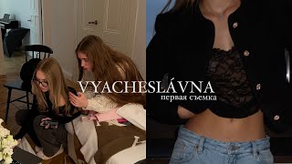 первая съемка для моего бренда // vyacheslavna // vlog