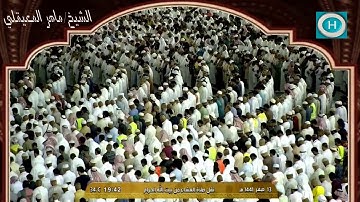 الشيخ ماهر المعيقلي | من سورة الواقعة | الآيات 1-56 | صلاة العشاء 13 صفر 1441 هـ