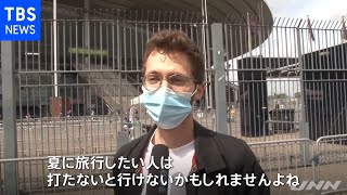 仏ワクチン接種“空きあれば”１８歳以上で予約可