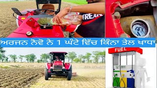 Arjun novo 605 Di-i fuel ⛽️ average 1 hour 13 cultivator