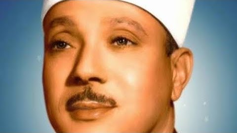 محاكاه الشيخ عبد الباسط عبد الصمد القارئ عيد عزب