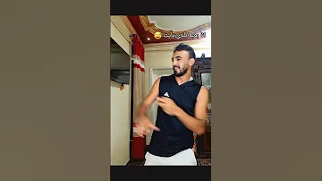 انا بعبع بلدى يابت 