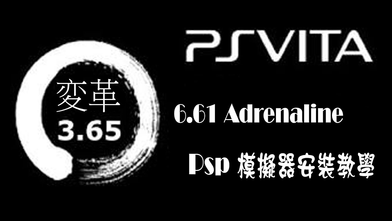 Adrenaline For Ps Vita Enso 3 65 Psp YouTube