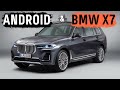 Навигация и Android для BMW X7 G07