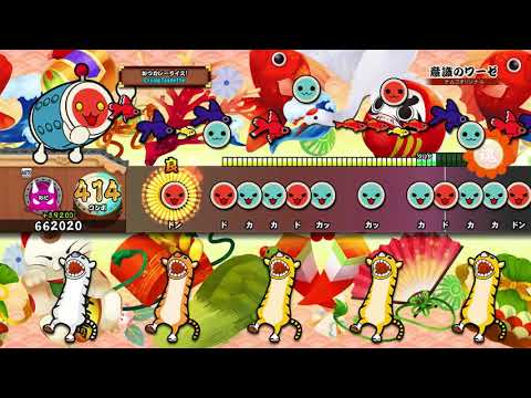 【太鼓の達人 PS4 1】意識のワーゼ（おに）【オート動画】