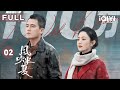 【FULL】款儿姐赵丽颖和他的怨种小弟欧豪 小弟为爱情错过挡酒还被烫了个头？ | 风吹半夏 EP2 Wild Bloom | 赵丽颖 欧豪 李光洁 | 商战励志剧 | 爱奇艺华语剧场