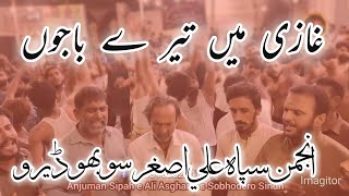 Ghazi A.s Mein Tere Bajon Janglan Ch Ruldi Rai Aan