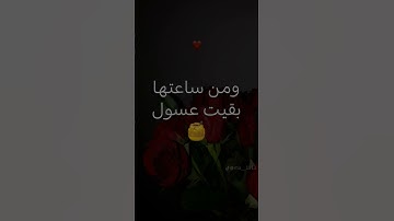 Thumbnail of هو انت طالع حلو لمين✨سر العيلة مش هينفع اقول✨اللي خلى حلاوتي بيور✨امي سابتني فكيس السكر✨ومن ساعتها..