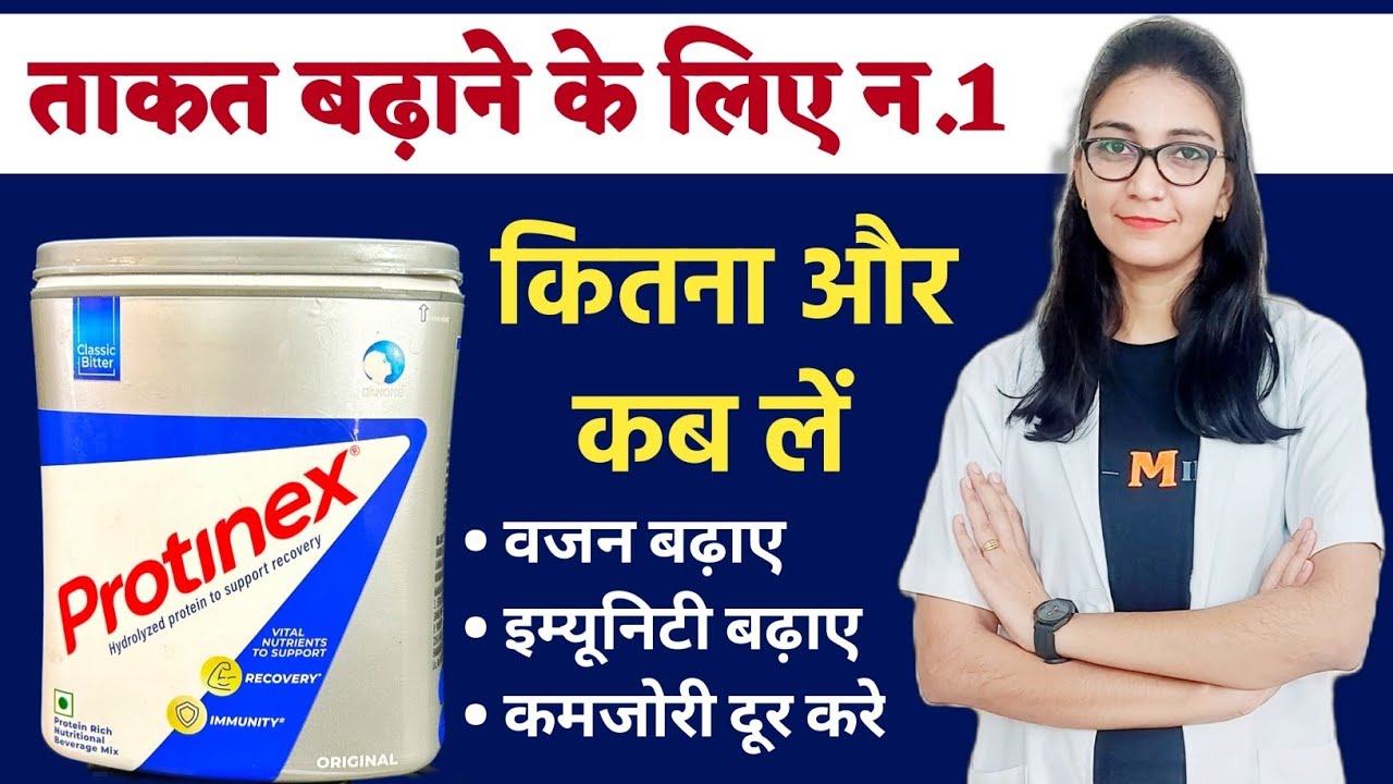 Protinex original Best protien powder How to use protinex Protein powder for weight
