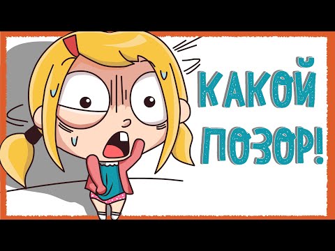 ИСТОРИИ ИЗ ДЕТСКОГО САДА 2 (Анимация КЛЭР)