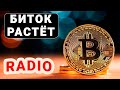 5 горячих экономических новостей, или Биток дорожает