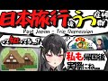 【ぶいすぽEN和訳】日本旅行後、ネットで有名な症候群を発症しそれを理解できるようになったアリヤ【黒刃アリヤ/ぶいすぽ切り抜き】