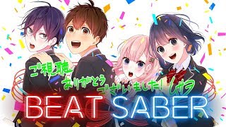 Beat Saber | Kanashii Ureshii [Expert, Full Combo]