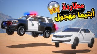 شباب ثنين يهجولون في كابرس احمر وأبيتما  الضابط خفر الصغير 🔥#GTA