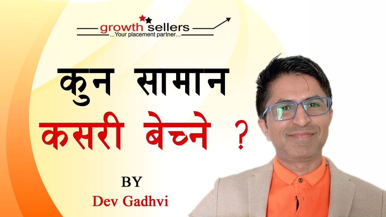 Self Improvement for Sales by Dev Gadhvi in Sales Summit 2019 - YouTube