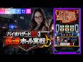【スマスロ バイオハザードRE:3】パチスロ情報ライブミナセ屋 新台実戦 【水瀬美香】