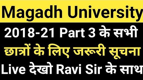 Magadh University 2018-21 Part3 Result जारी/MU Part3 Result को लेकर जरूरी सूचना Live MU Update News
