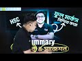 Summary ফুল মার্কস নিশ্চিত করো | Summary টেকনিক ও সাজেশন | Summary লেখার নিয়ম | HSC Writing Part