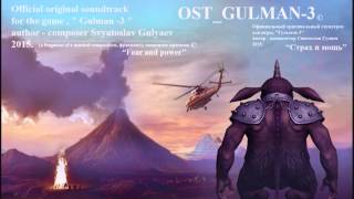 OST GULMAN 3 Sviatoslav Guliaev 2015©