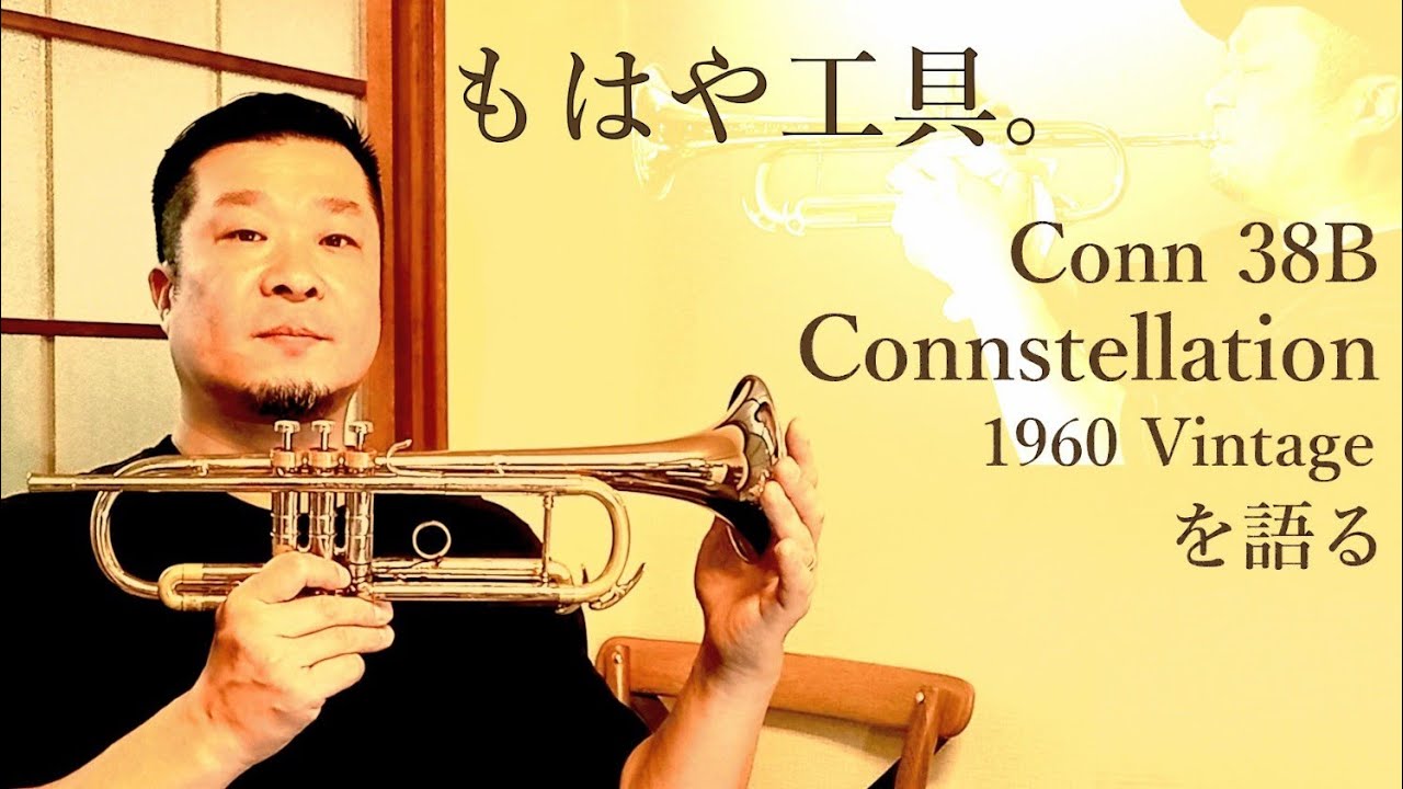 Conn 38B Connstellation: Built Like a Wrench - YouTube