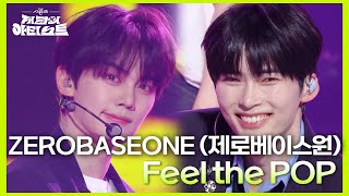 제로베이스원(ZEROBASEONE) - Feel the POP [더 시즌즈-지코의 아티스트] | KBS 240531 방송