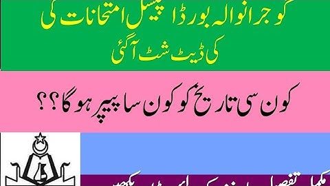 Gujranwala Board Special Exam Date Sheet 2021