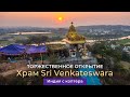 Путтапарти. Открытие храма Sri Venkateswara Swamy