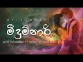 Meedumnari official  audiolasith dassnayake ft temashi weerapperuma  lyrics 