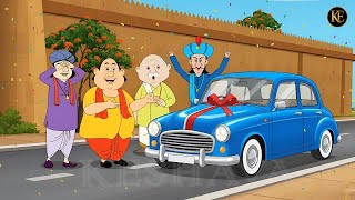 Download Lagu গোপাল ভাঁড় কিনে নিলেন নতুন ঝকঝকে গাড়ি! || Gopal Bhar || New Episode MP3