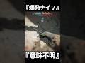 ナイフで戦車を破壊するｗ　コンバットナイフ【BF6】#shorts #battlefield6 #battlefield