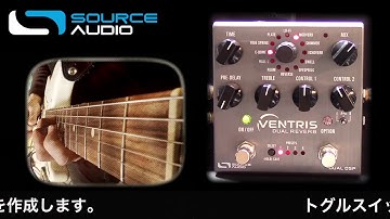 Source Audio VENTRIS REVERB