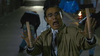片岡鶴太郎のカナヅアクション炸裂！／映画『ヒーローマニア-生活-』キャラクター特別映像第一弾 “日下編”