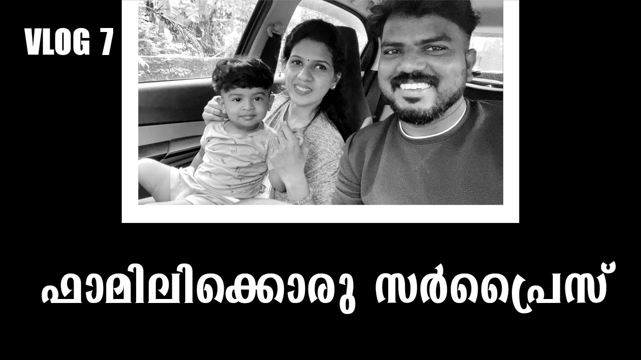ഫാമിലിക്കൊരു സർപ്രൈസ് | VLOG 7 | SUDHEESH LALITHA | KANNUR | PERINGOME