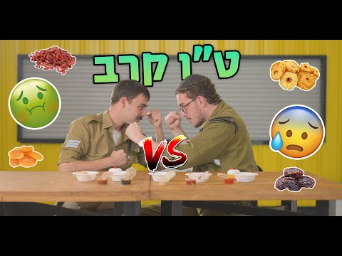 ט"ו קרב - אור ונחמן עושים את ט"ו בשבט