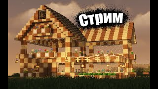 ТИП СТРИМ ХОРРОР| Minecraft