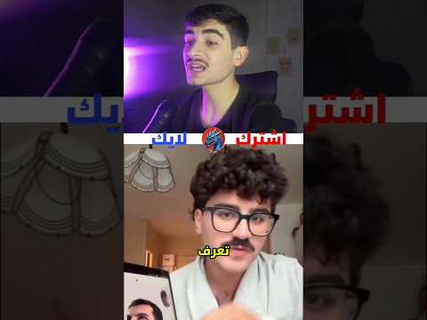 ما بيعرف يغير لبه ضوء ضحك كوميديات تحشيش 100 